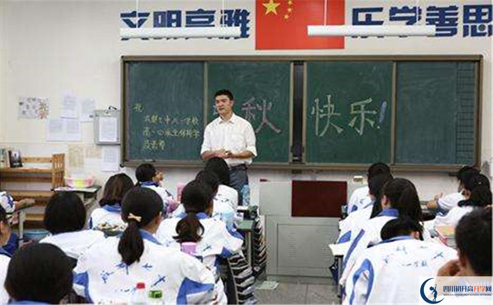 成都七中八一學(xué)校是私立收費(fèi)嗎？