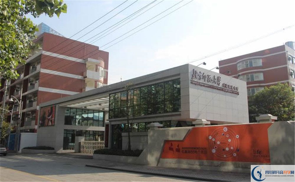 2020北師大成都實(shí)驗(yàn)中學(xué)初升高分班考試題難？