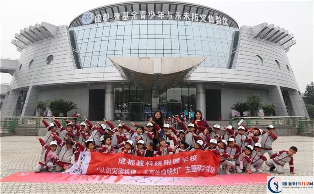 成都教科院附屬學校在全國高中排名是多少？