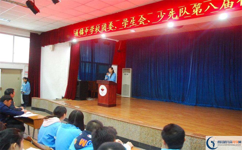 通錦中學(xué)是私立收費(fèi)嗎？