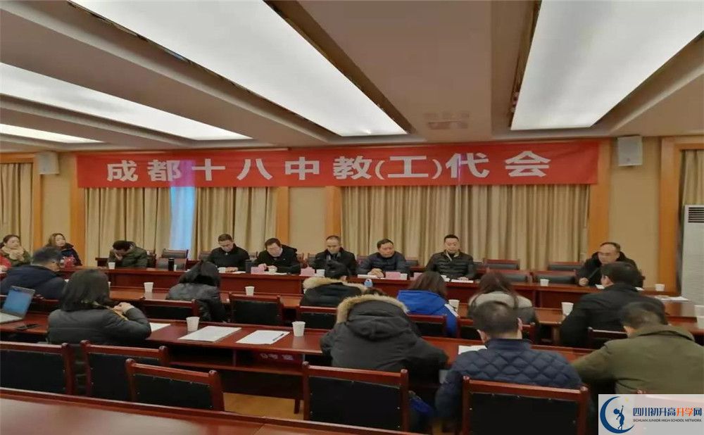 成都十八中是重點中學嗎？