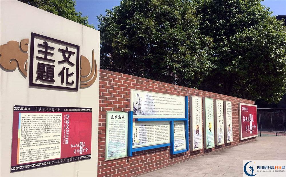 仁壽華達(dá)高中實(shí)驗(yàn)班人數(shù)是多少？