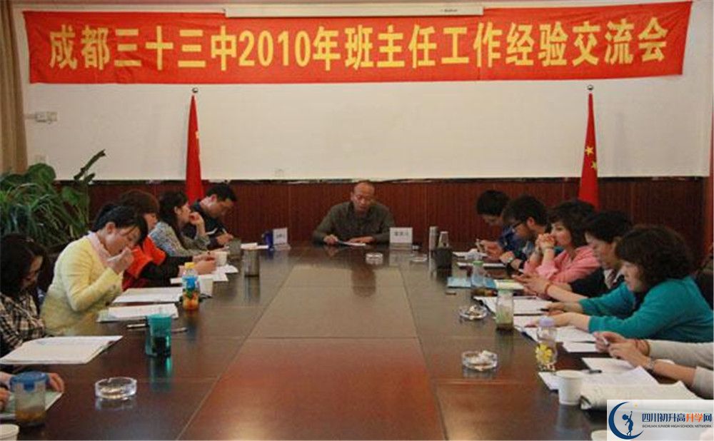 2020成都市第三十三中學(xué)初升高分班考試題？
