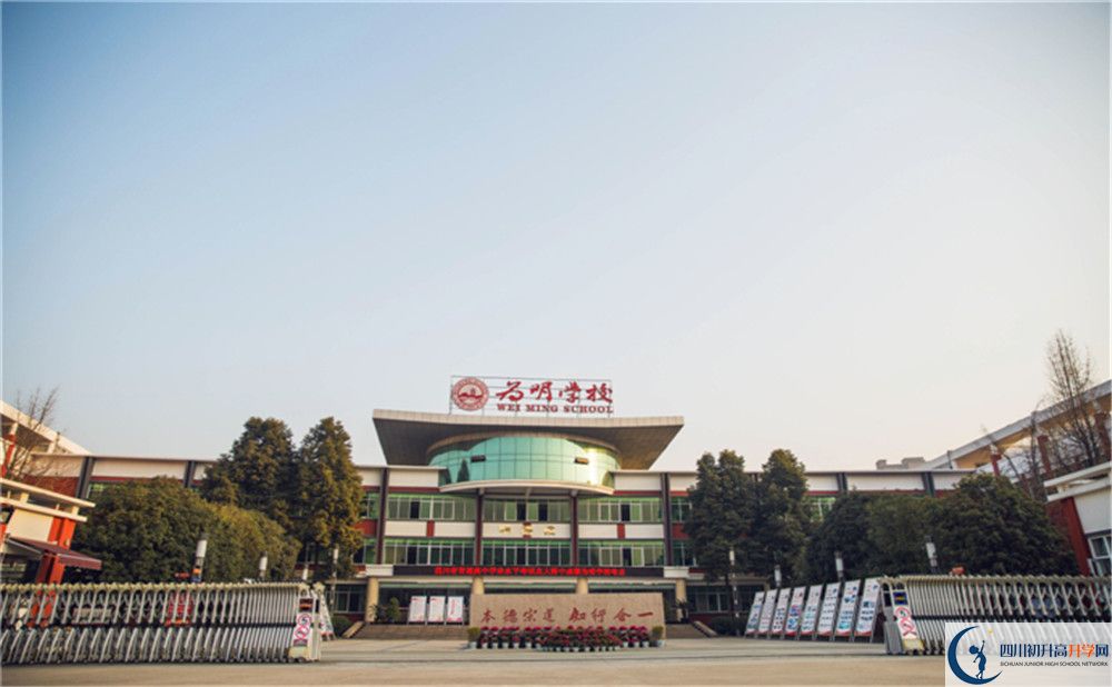 2020成都南開為明學(xué)校初升高分班考試題難嗎？