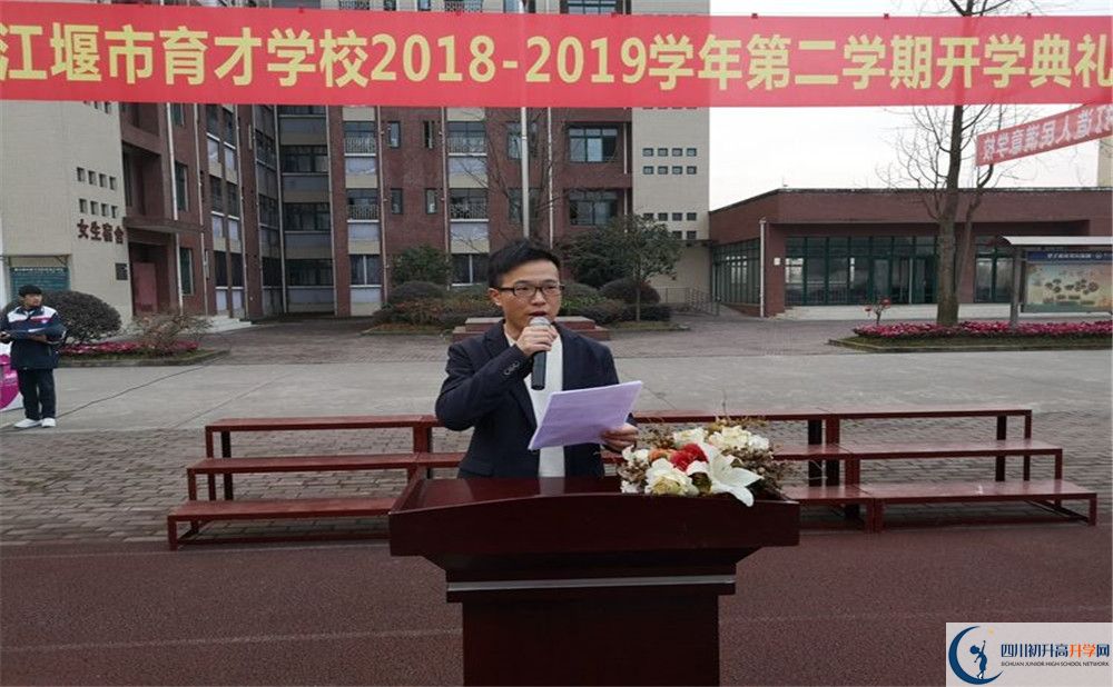 都江堰育才學(xué)校是私立收費(fèi)嗎？