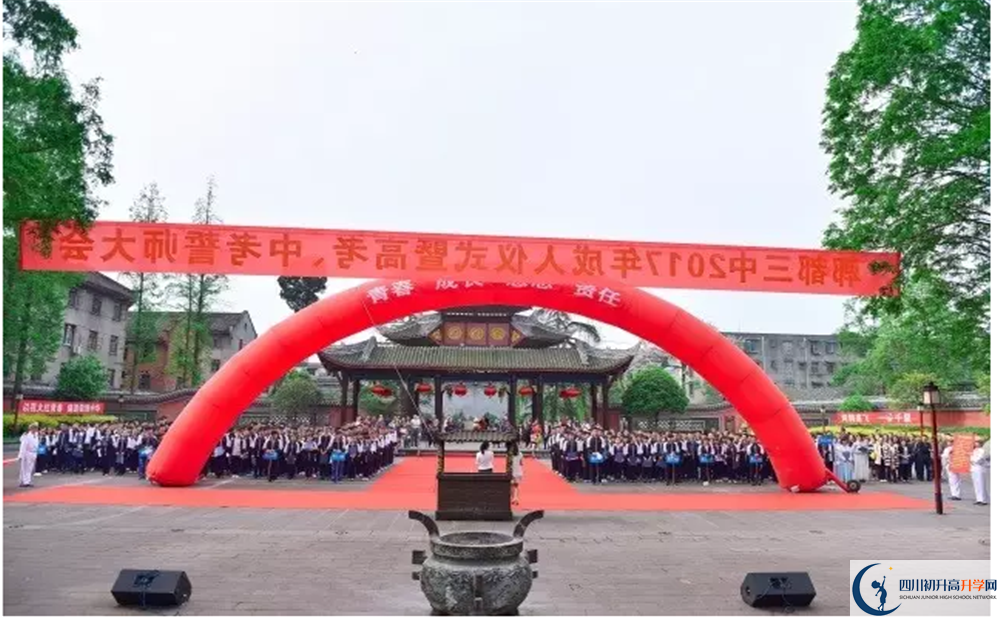 郫縣三中是重點(diǎn)中學(xué)嗎？