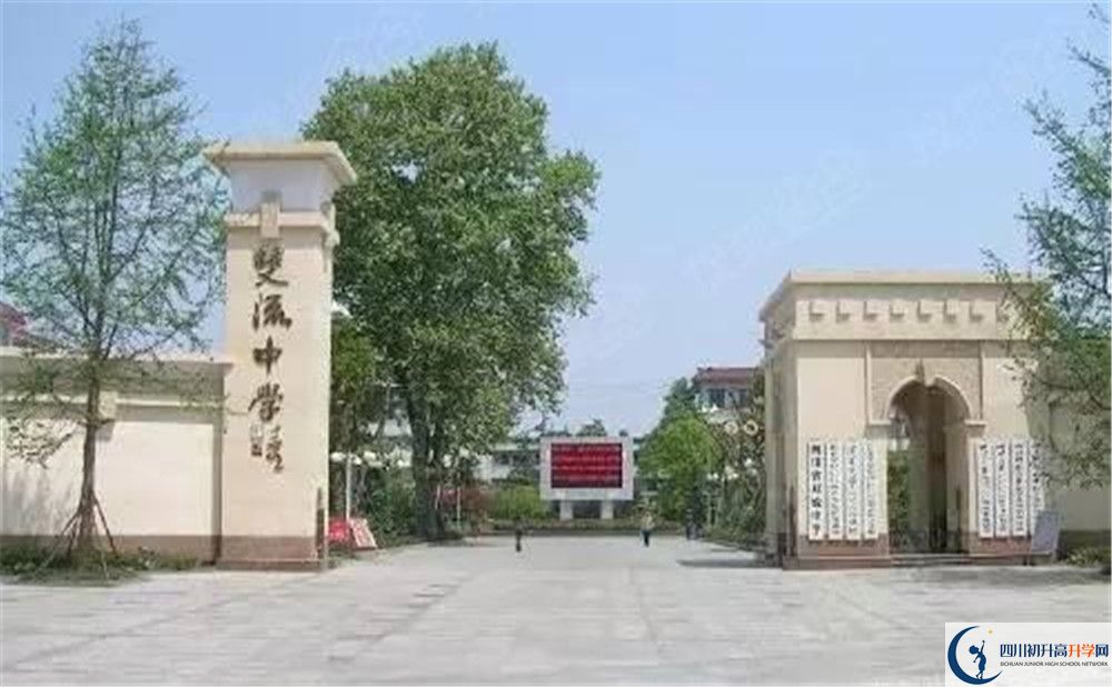 雙流中學(xué)是重點(diǎn)中學(xué)嗎？