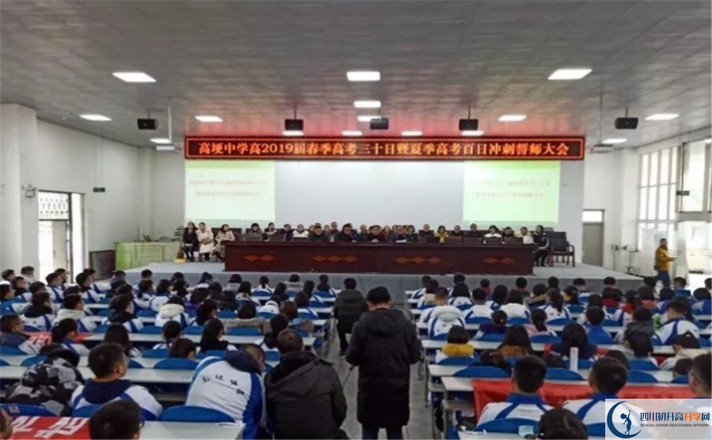 高埂中學(xué)在全國(guó)高中排名多少？
