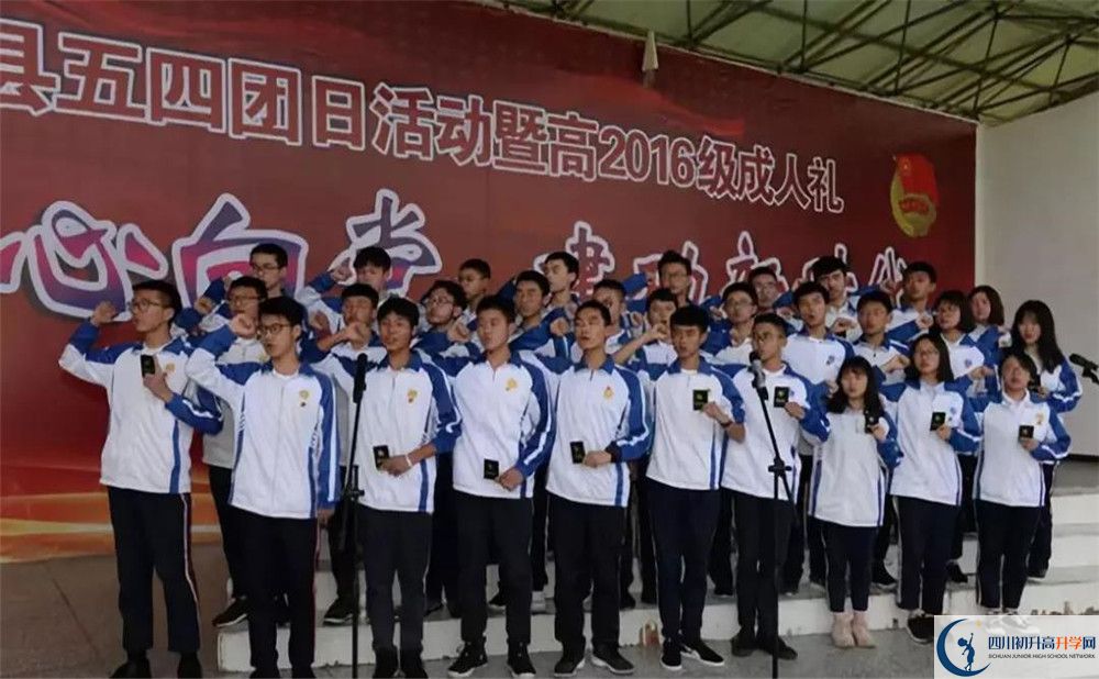 大邑中學(xué)高中平行班怎么樣？