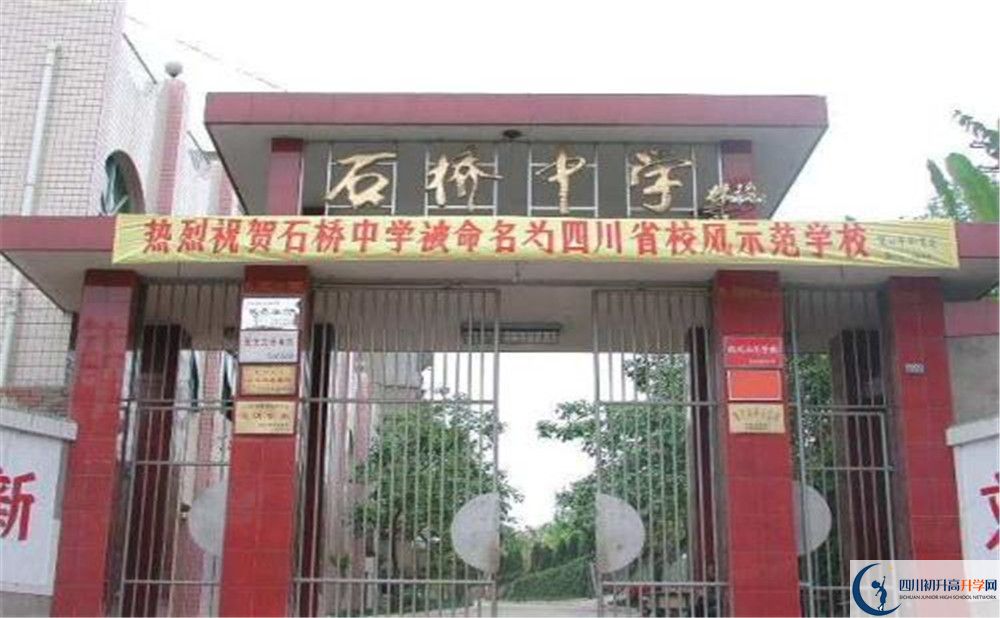 簡陽石橋中學實驗班人數是多少？