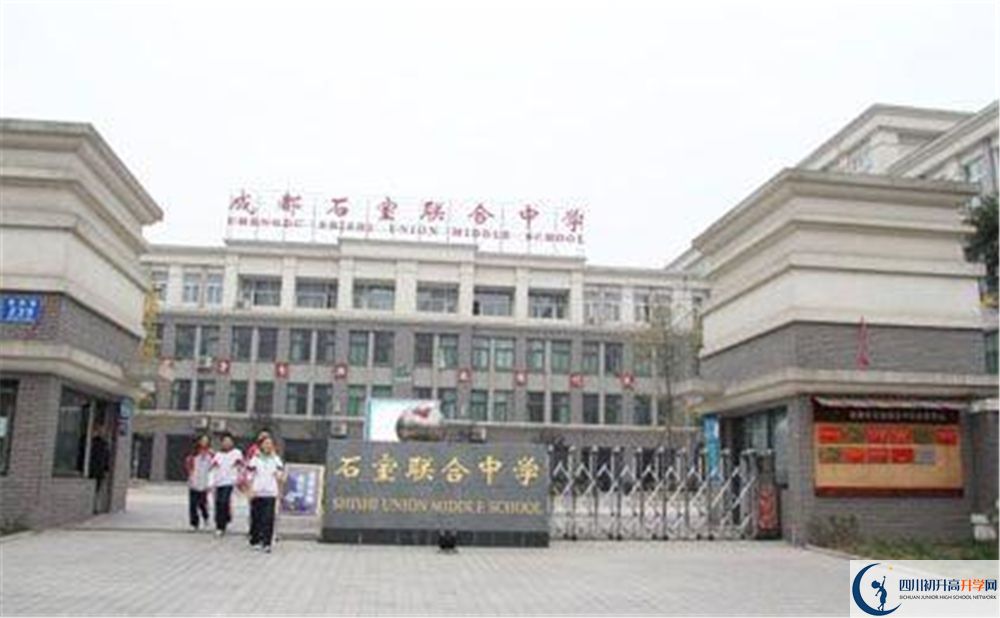 石室聯(lián)合中學(xué)蜀華分校面向全國(guó)招生嗎？