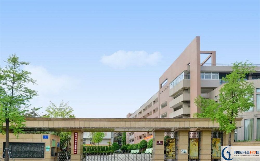 成都市鹽道街中學國際部怎么考？