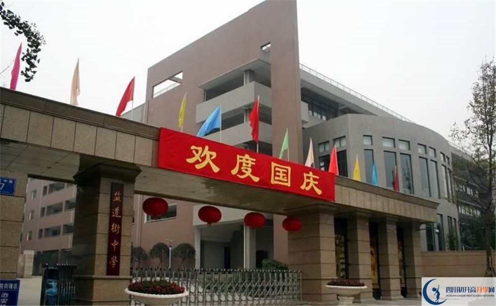 成都市鹽道街中學實驗班學費貴嗎？