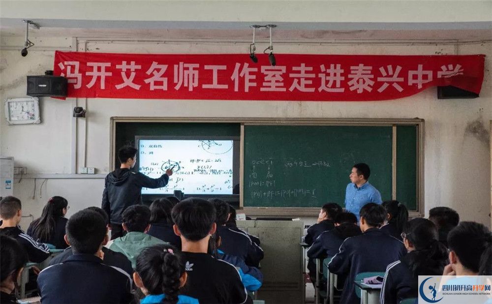 新都泰興中學(xué)高中分班考試難嗎？