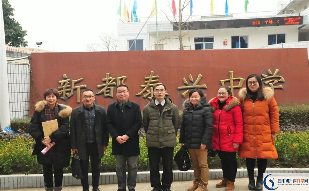 2020新都泰興中學(xué)平行班升學(xué)率是多少？