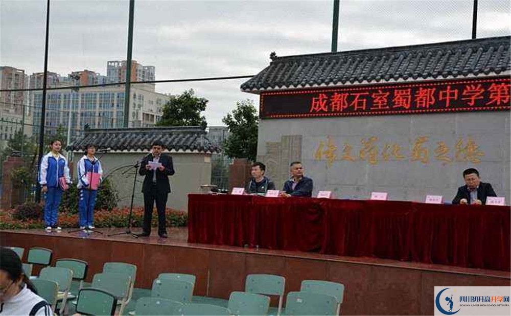 成都石室蜀都中學實驗班學費貴嗎？