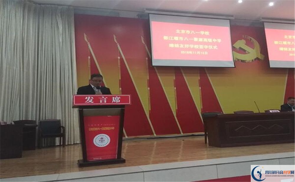 八一聚源高級中學高中分班考試難嗎？