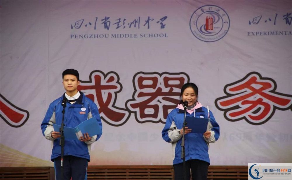彭州中學(xué)實驗班學(xué)費貴嗎？