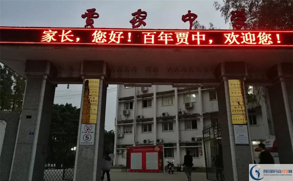 賈家中學(xué)高中分班考試難嗎？