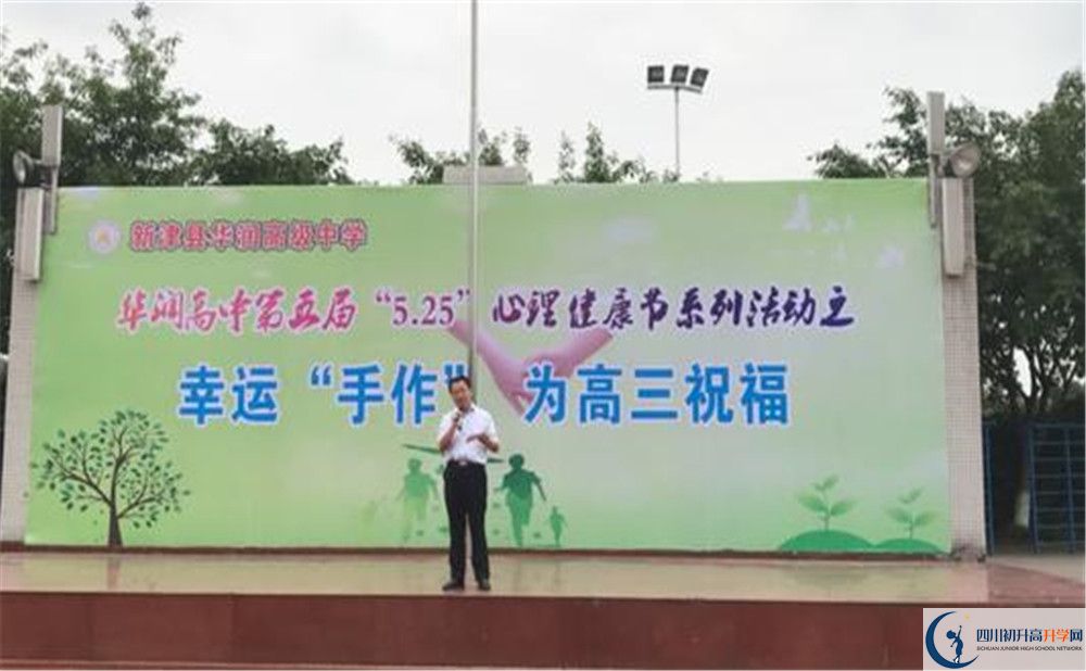 2020華潤高級中學(xué)平行班升學(xué)率是多少？