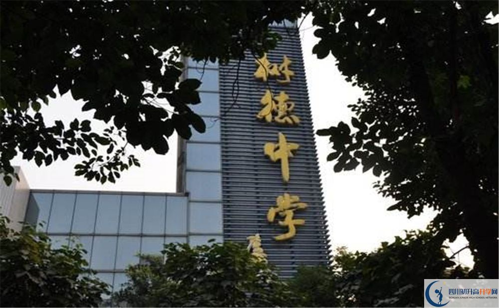 成都樹德中學(xué)光華校區(qū)和成都實(shí)驗(yàn)外國語學(xué)校誰好？