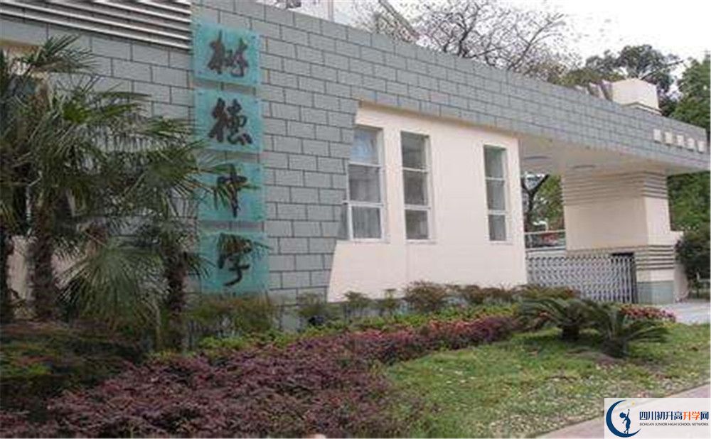 成都樹(shù)德中學(xué)光華校區(qū)在校學(xué)生總?cè)藬?shù)是多少？