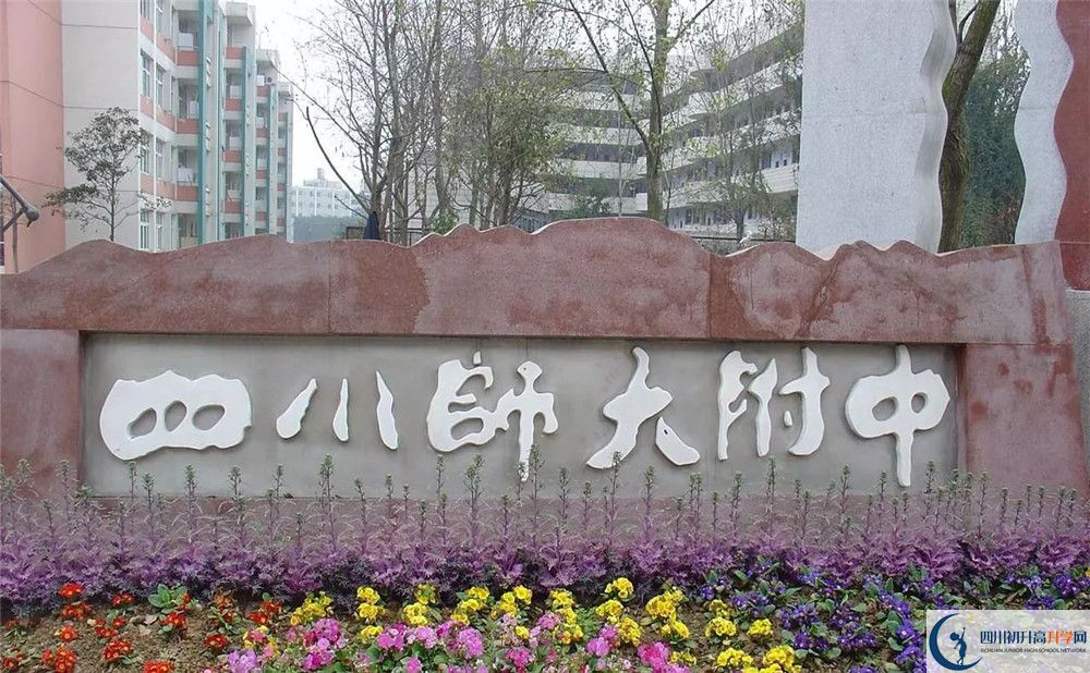 四川師范大學(xué)附屬中學(xué)走讀生作息時(shí)間是怎樣的？