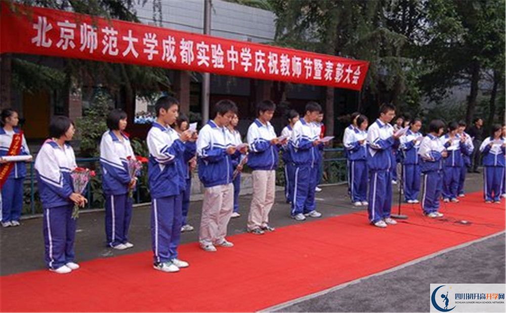 2020年北師大成都實驗中學(xué)軍訓(xùn)時間安排在哪看？