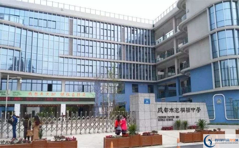 2020年成都市泡桐樹中學(xué)軍訓(xùn)時(shí)間安排在哪看？