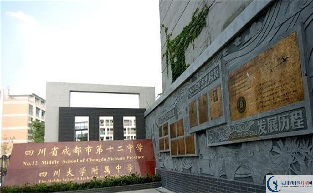 2020成都十二中（四川大學(xué)附屬中學(xué)）三診試題答案在哪看？