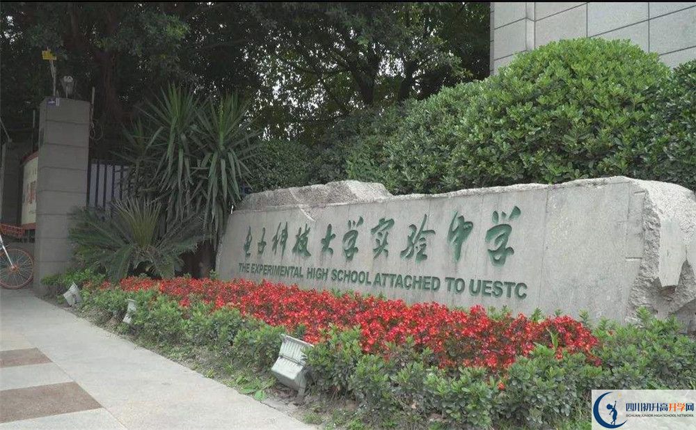 2020電子科技大學(xué)實(shí)驗(yàn)中學(xué)三診試題答案在哪看？