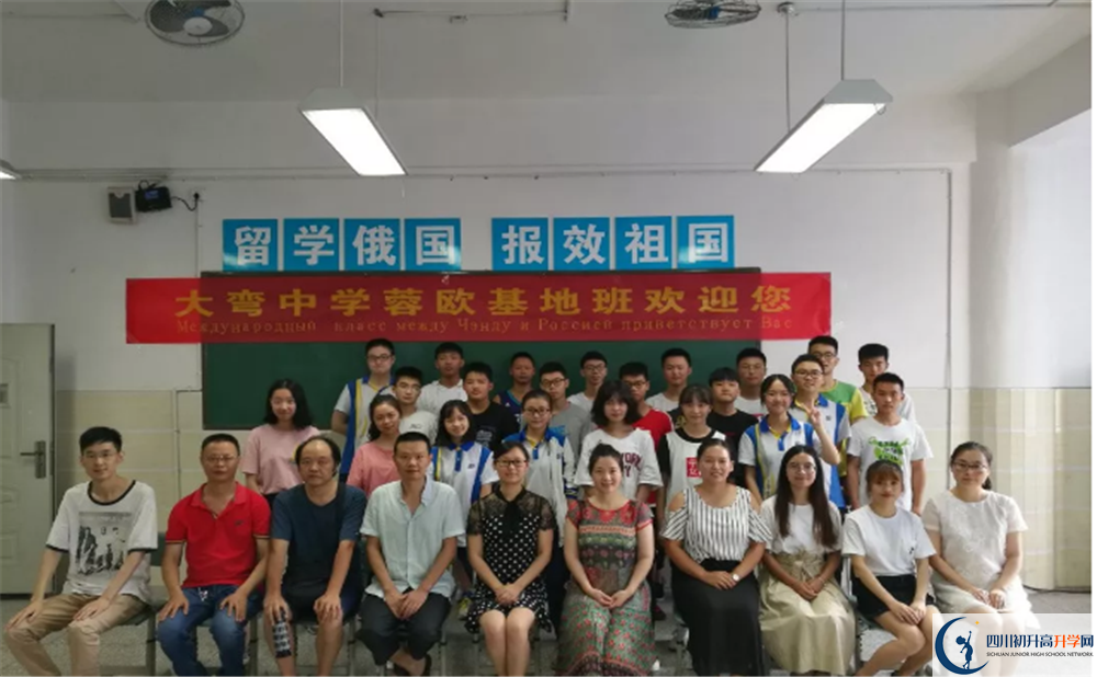 大彎中學在校學生總人數(shù)是多少？