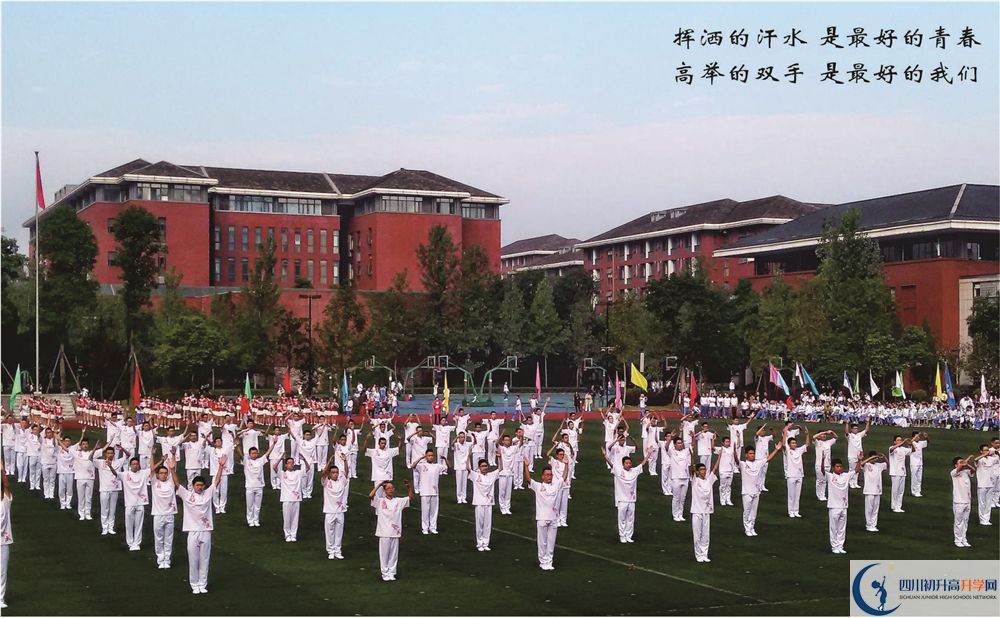 成都七中走讀生作息時間在哪看？
