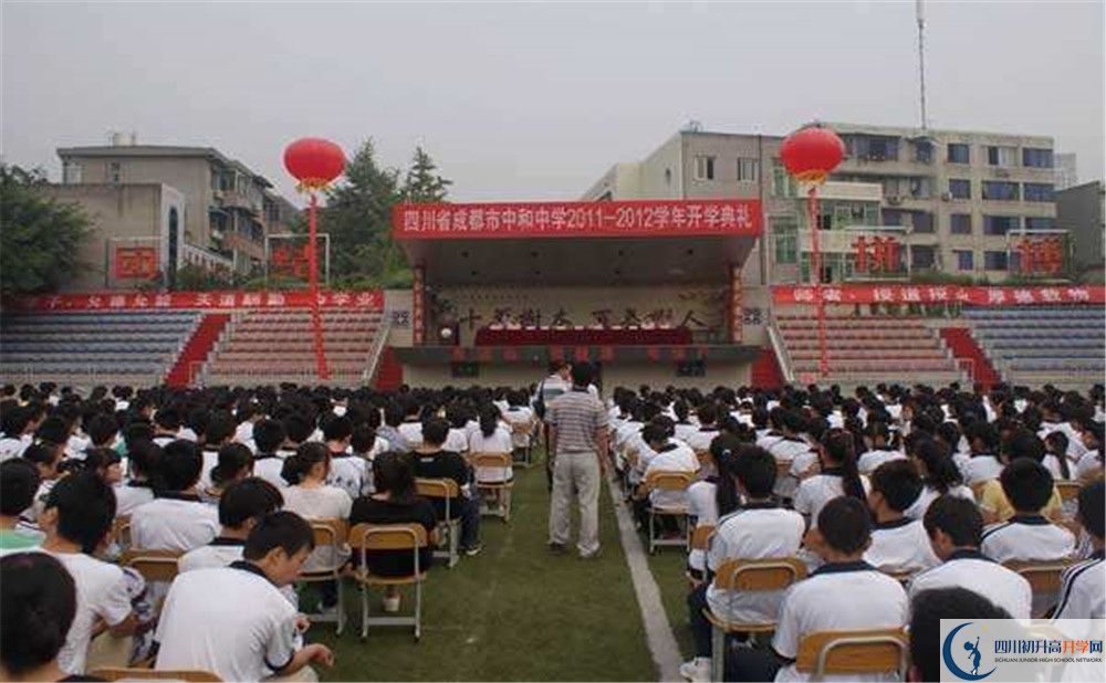 中和中學在校學生總?cè)藬?shù)是多少？