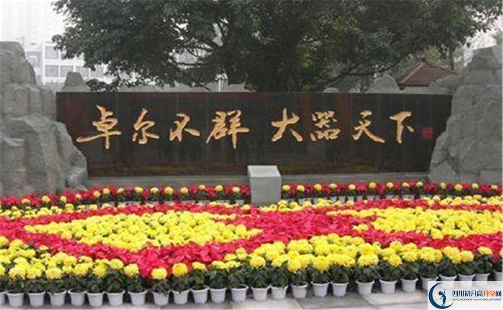 成都七中補(bǔ)課嗎？