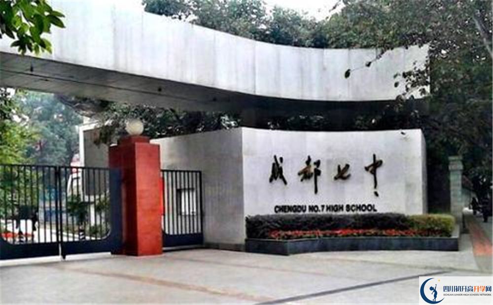 2020年成都七中軍訓時間安排是怎樣？