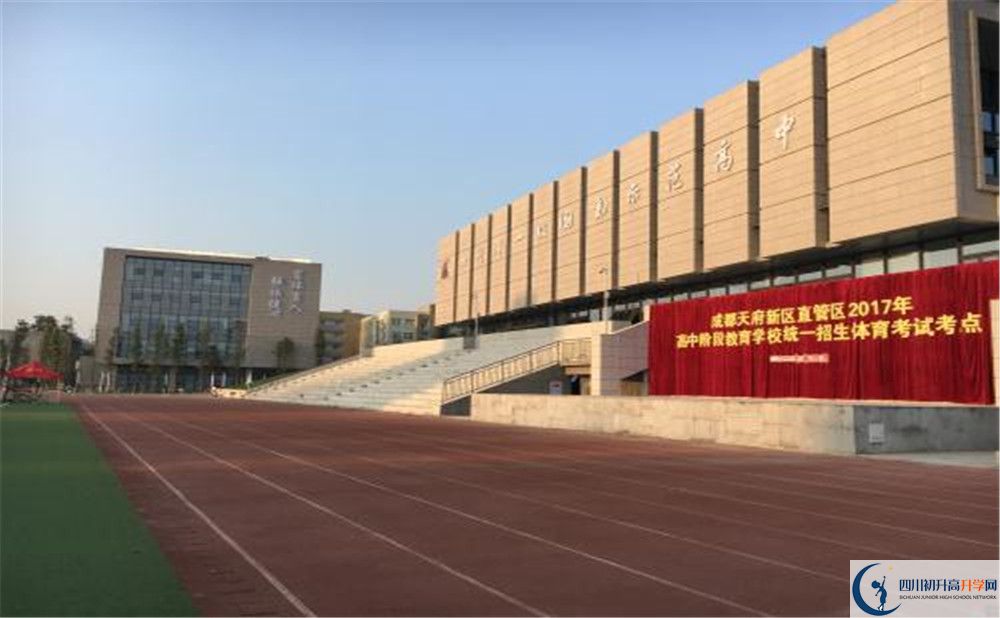 2020年成都市華陽(yáng)中學(xué)軍訓(xùn)時(shí)間安排在哪看？