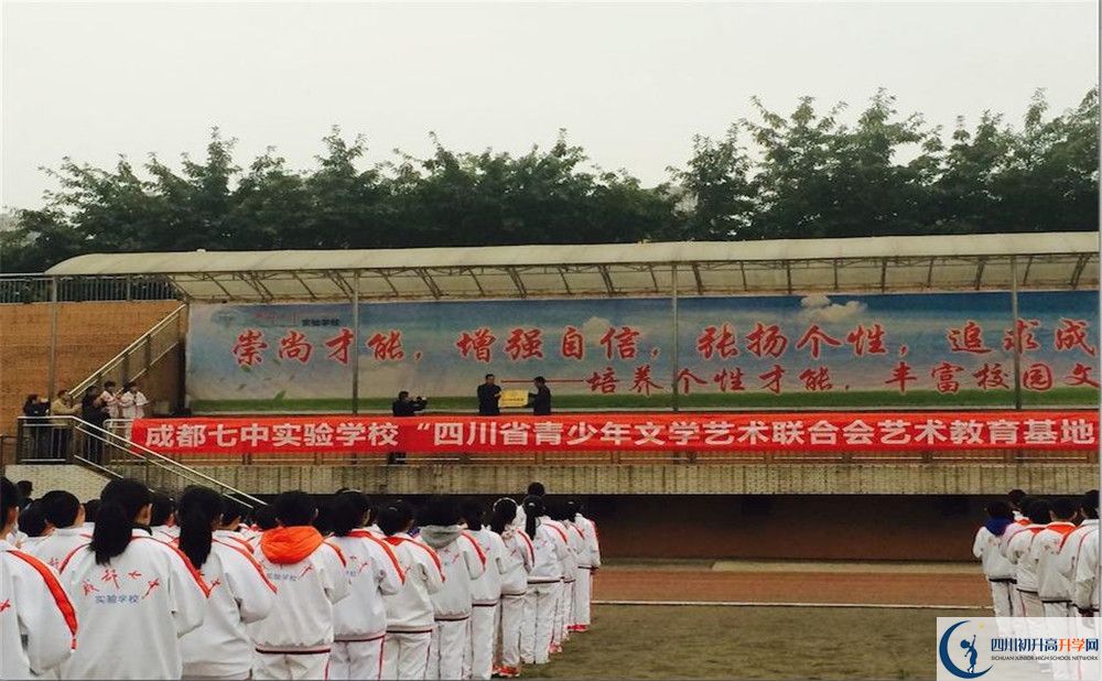 2020成都七中實驗學(xué)校三診試題答案在哪看？
