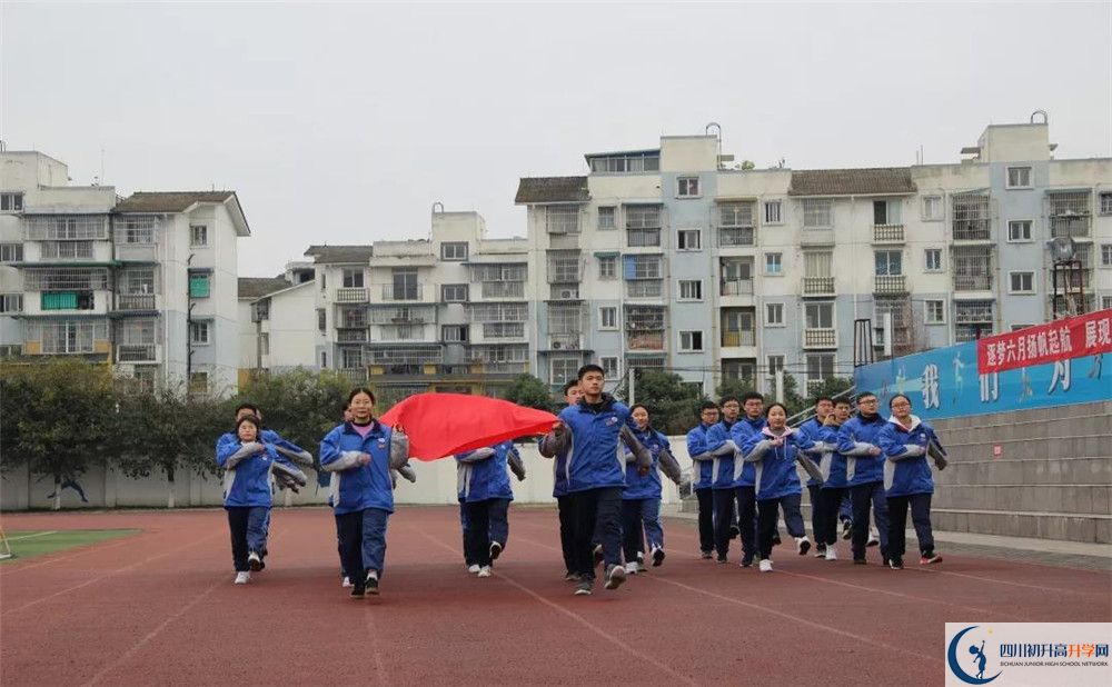 2020年彭州中學軍訓時間安排在哪看？