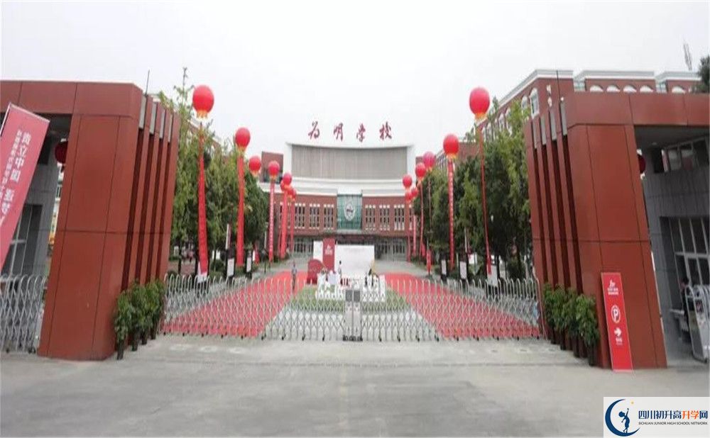 成都新津為明學校在校學生總人數(shù)是多少？
