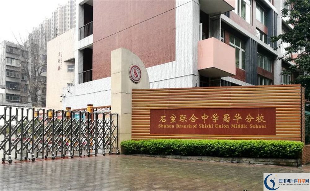 成都市石室聯(lián)中蜀華分校2020年高考人數(shù)是多少？