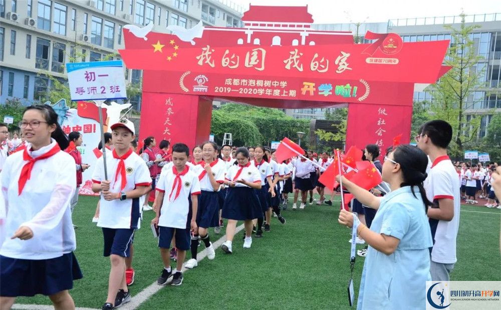 成都市泡桐樹中學(xué)補(bǔ)課多少錢？