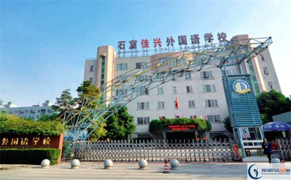 成都石室佳興外國(guó)語(yǔ)學(xué)校軍訓(xùn)多久？