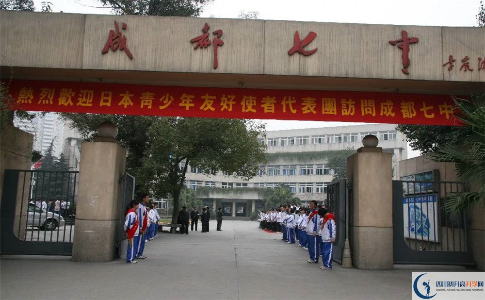 2020成都七中二診數(shù)學(xué)試題答案在哪看？