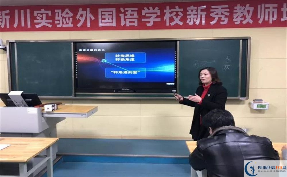 成都新川外國語中學(xué)有限公司軍訓(xùn)多久？