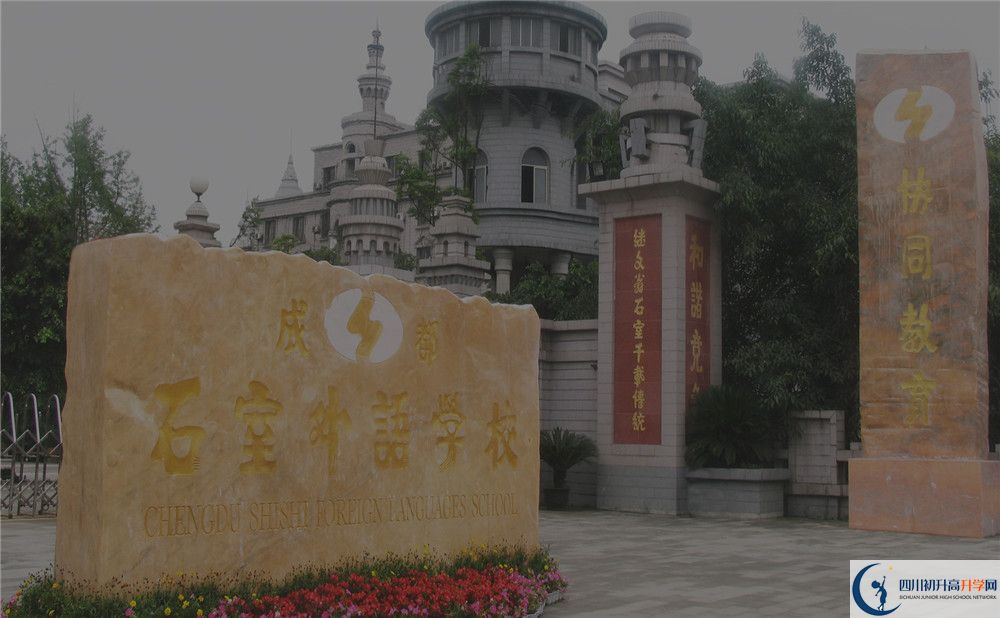 成都石室外國語學(xué)校2020年開學(xué)時間安排是怎樣的？