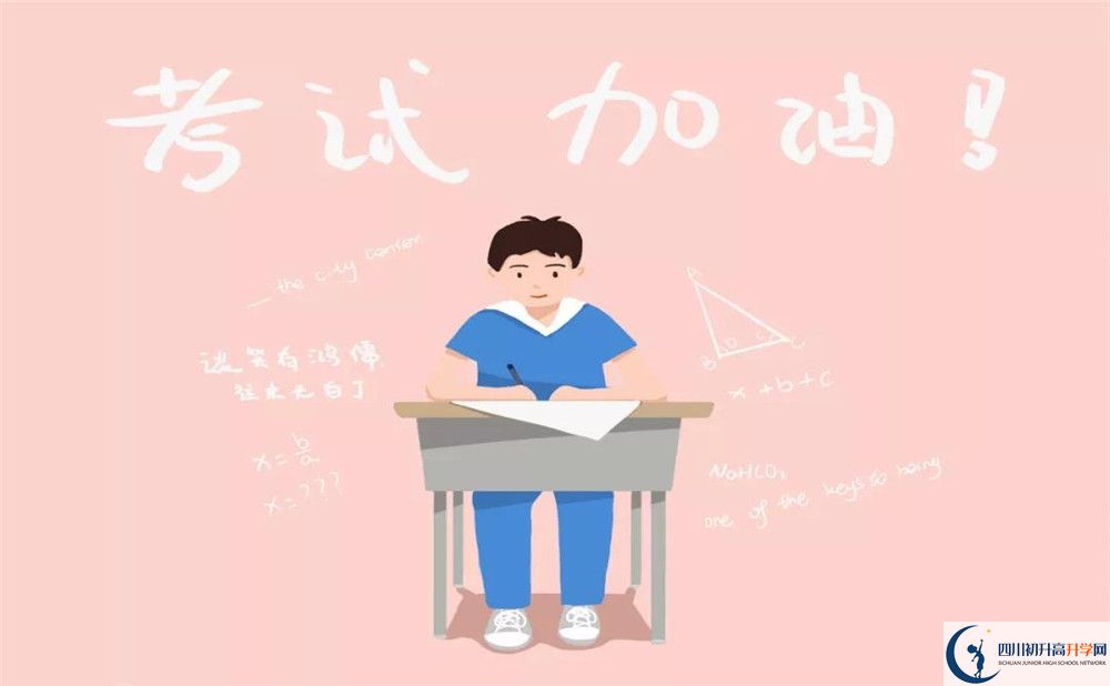 彭州市博駿學(xué)校2020年開學(xué)時間安排是怎樣的？