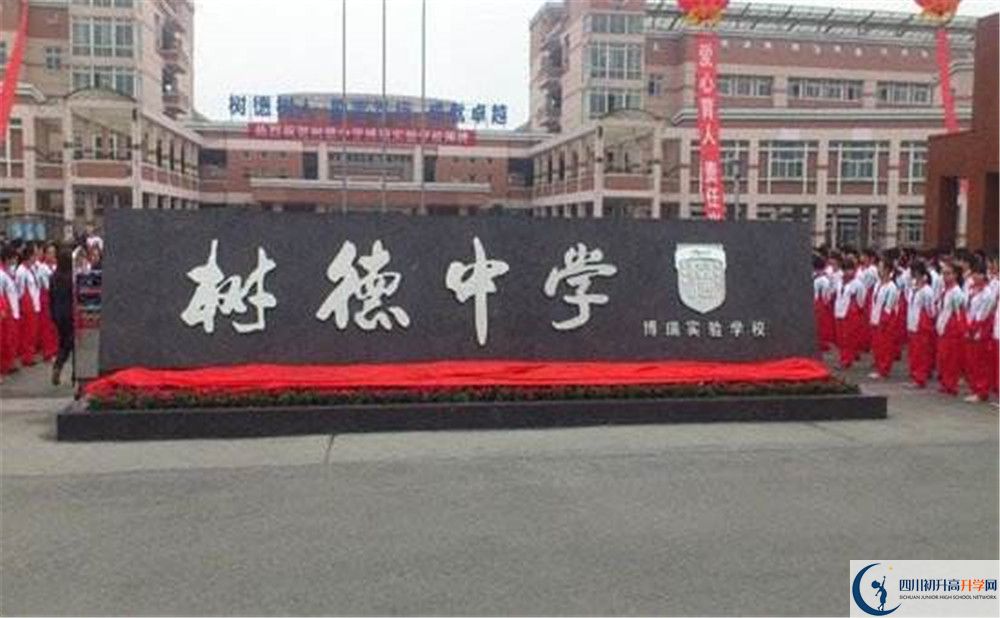成都樹德中學(xué)高三診斷考試時(shí)間是多久？