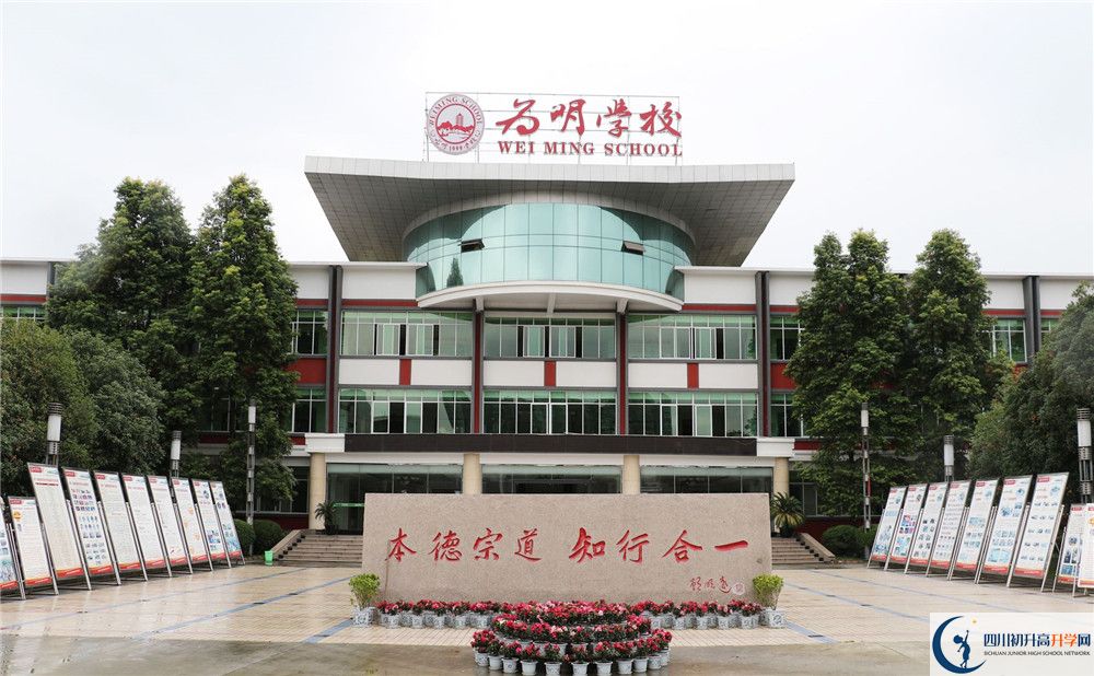 成都南開為明學(xué)校高三診斷考試時(shí)間是多久？