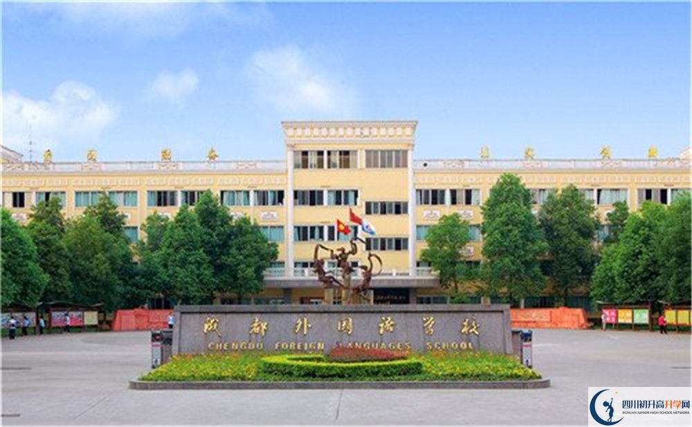成都外國語學校高三診斷考試時間是多久？